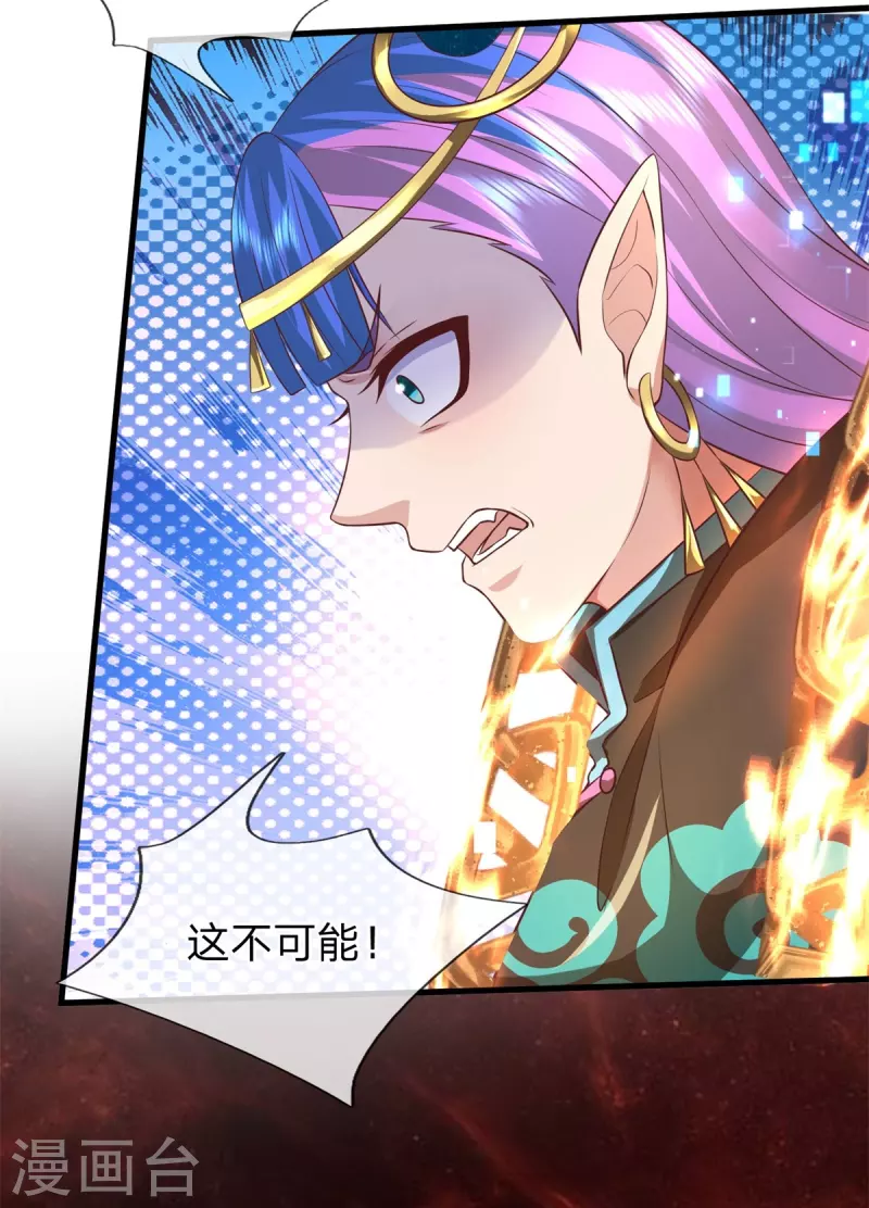 第128话 生命相连 第6页