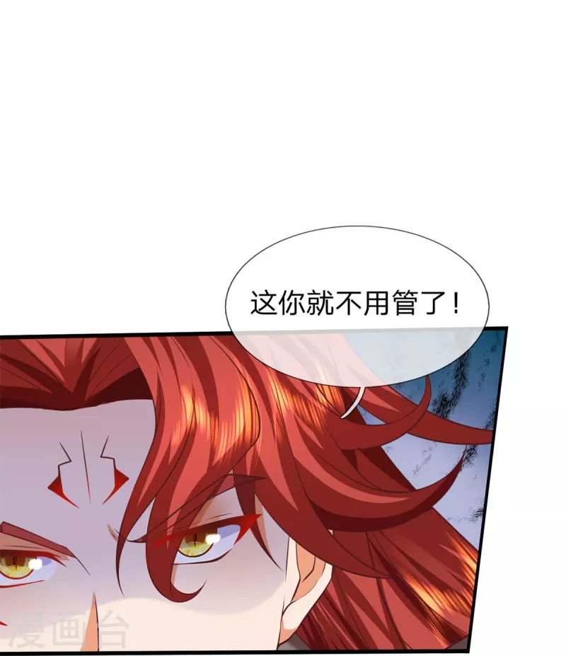 第128话 生命相连 第8页