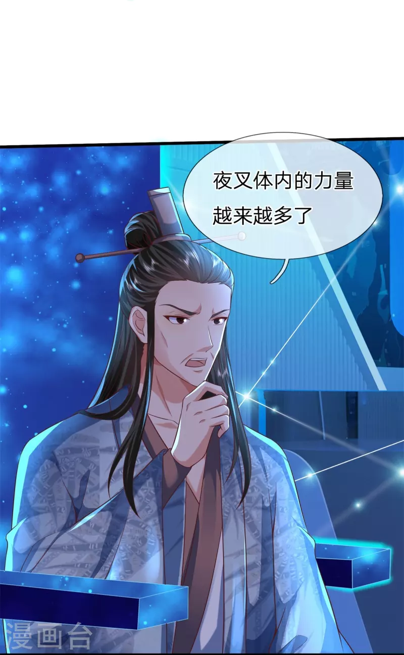 第128话 生命相连 第12页