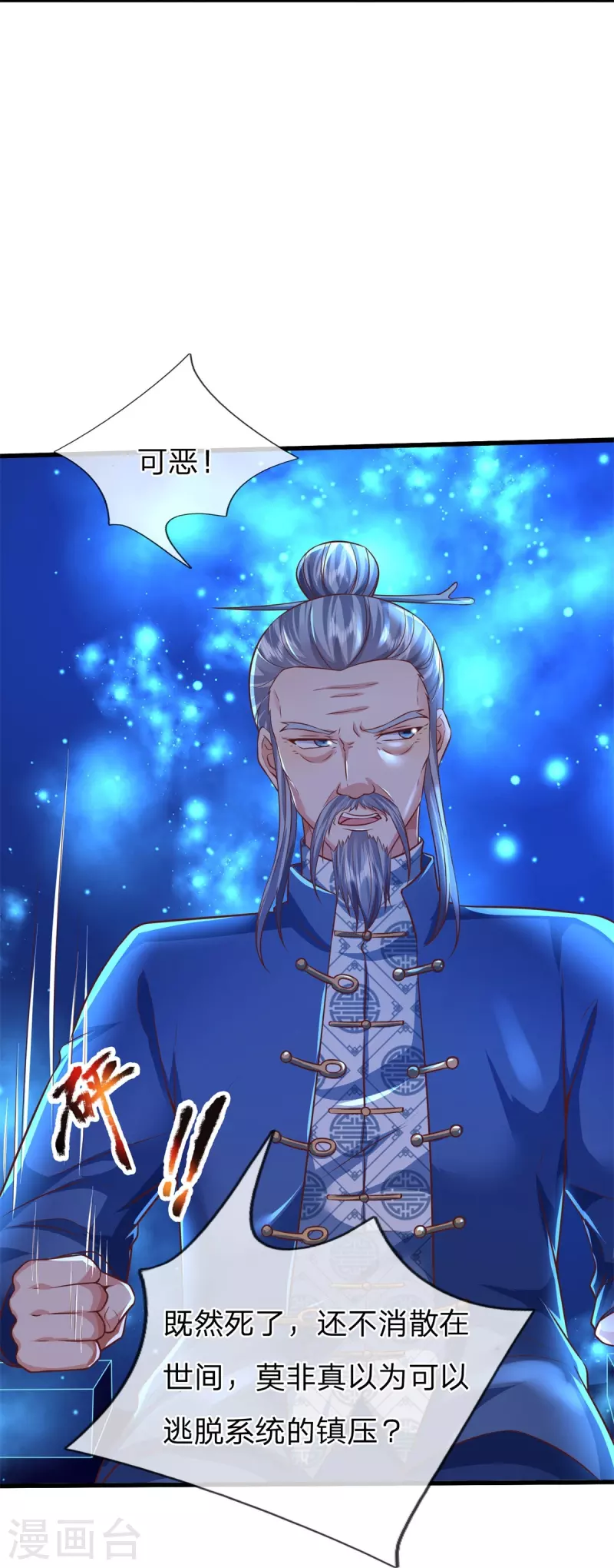 第128话 生命相连 第13页