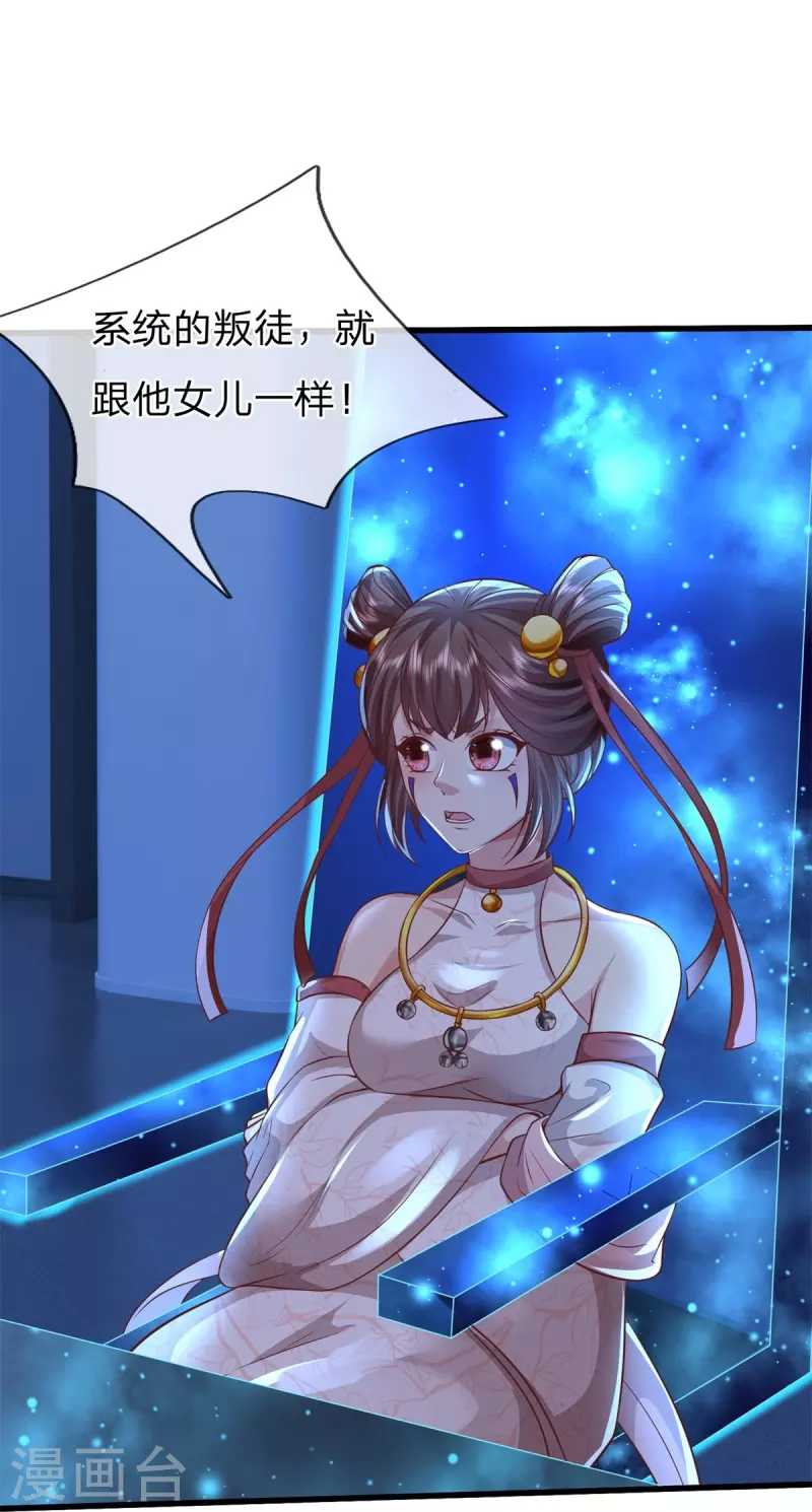 第128话 生命相连 第14页
