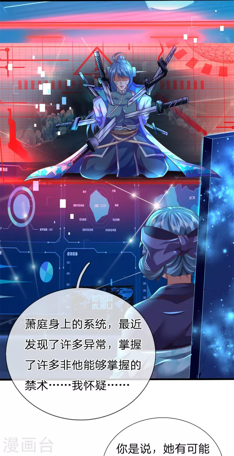 第128话 生命相连 第21页