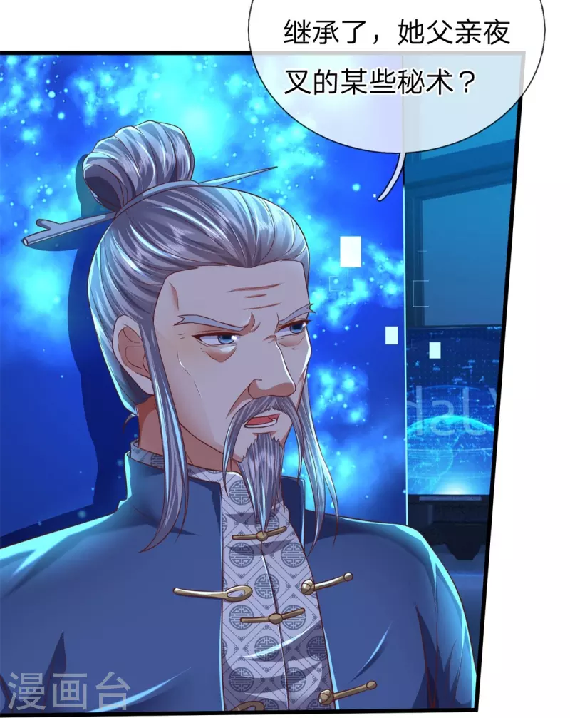 第128话 生命相连 第22页