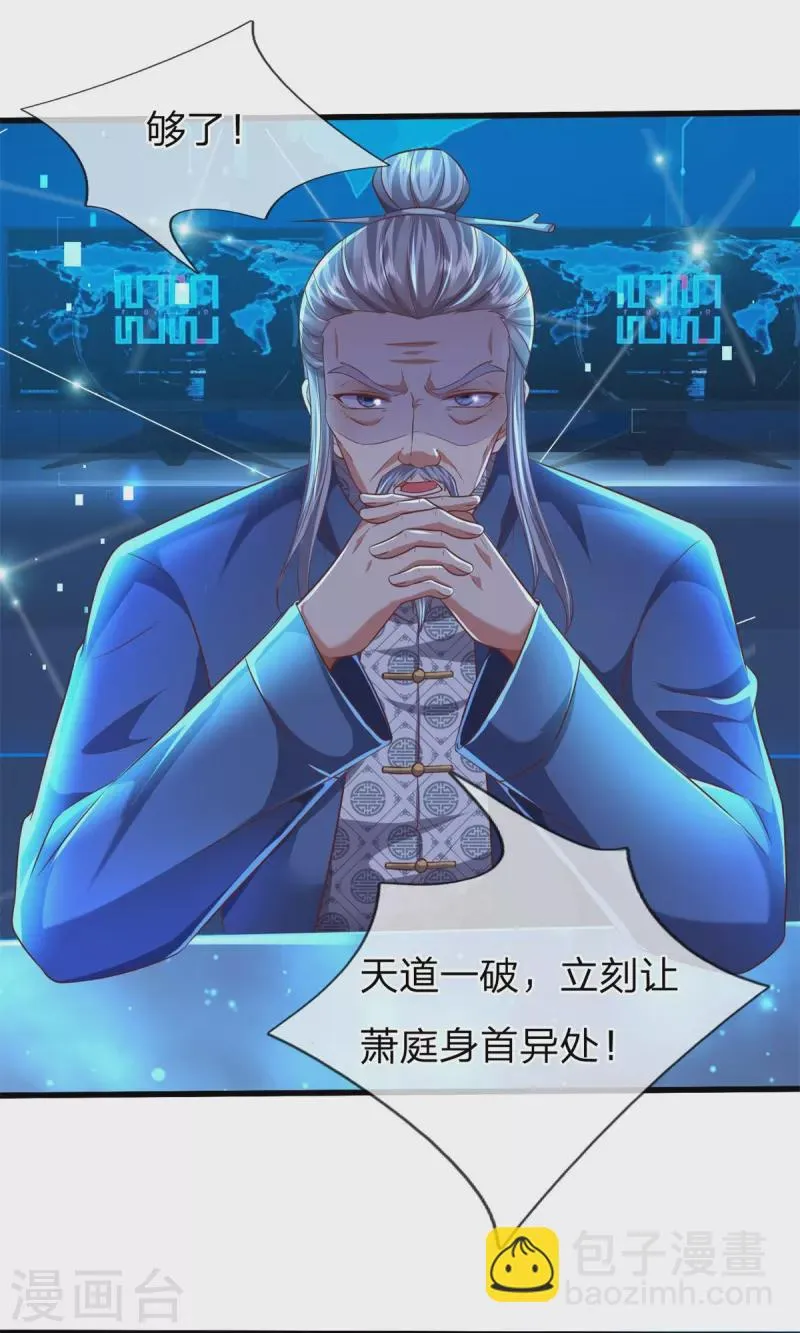 第128话 生命相连 第24页
