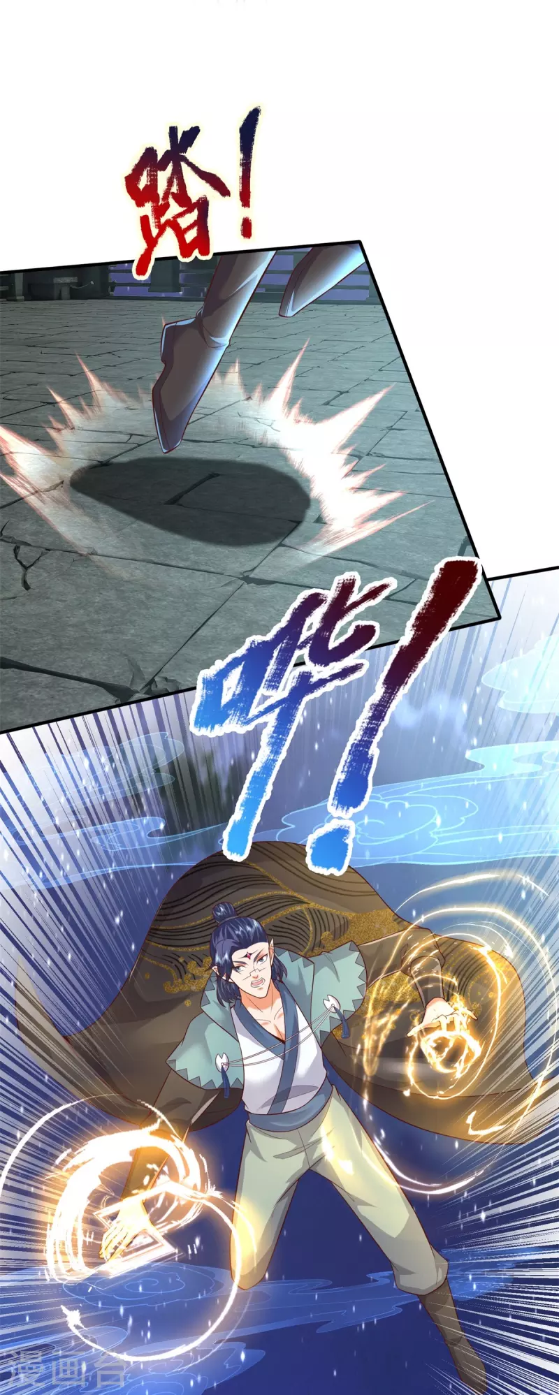 第127话 真正实力 第9页