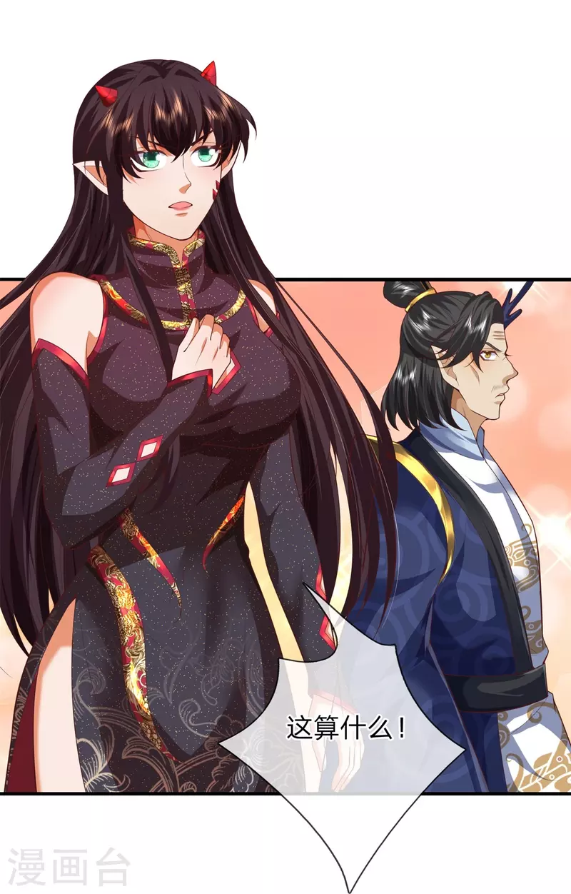 第127话 真正实力 第14页