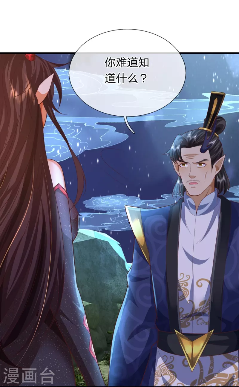 第127话 真正实力 第15页