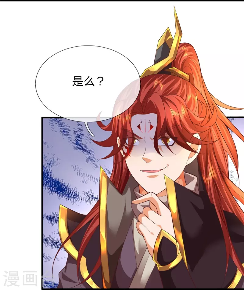 第127话 真正实力 第18页