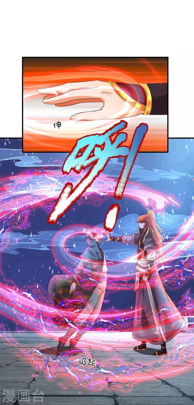 第127话 真正实力 第19页