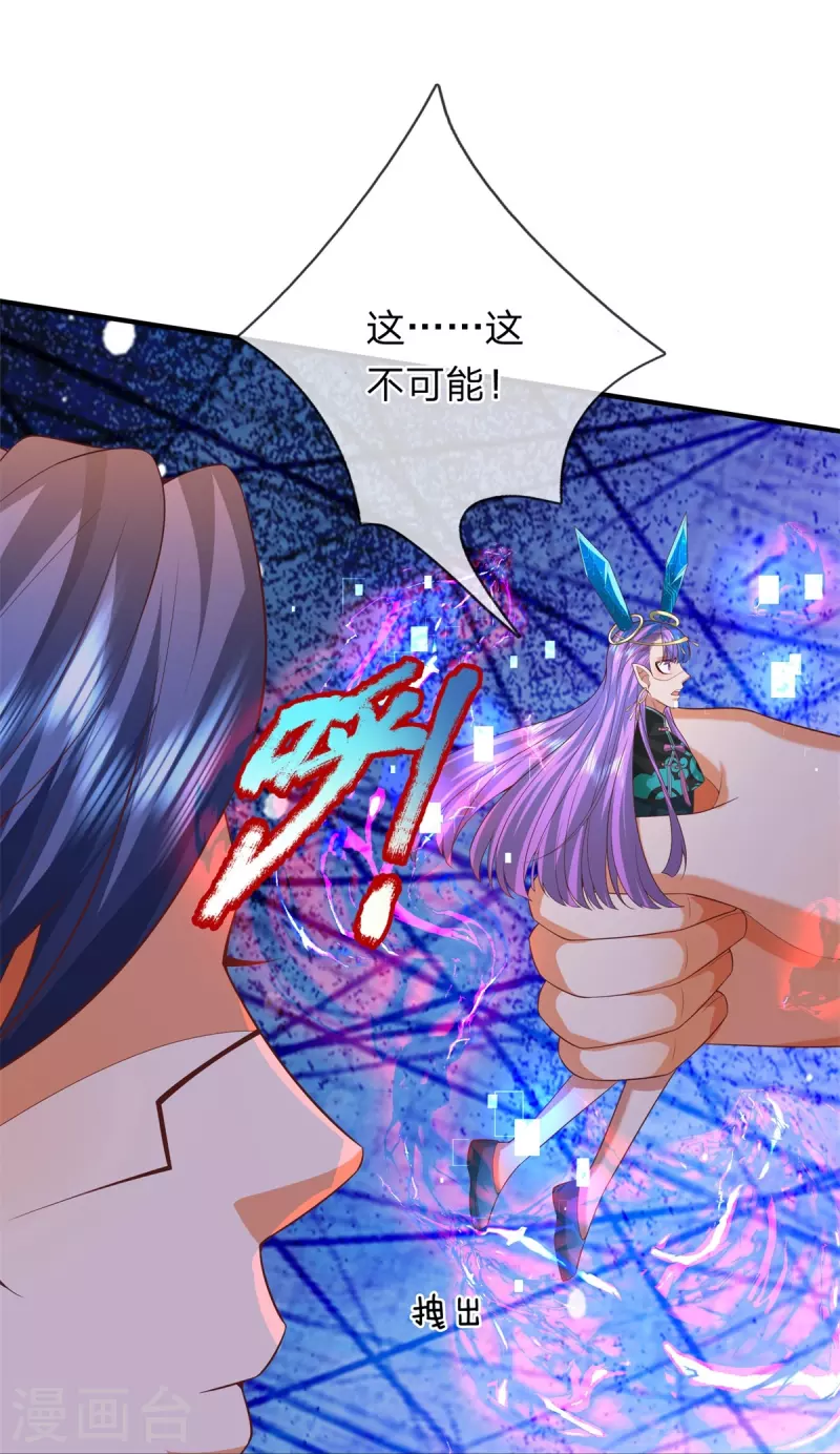 第127话 真正实力 第22页