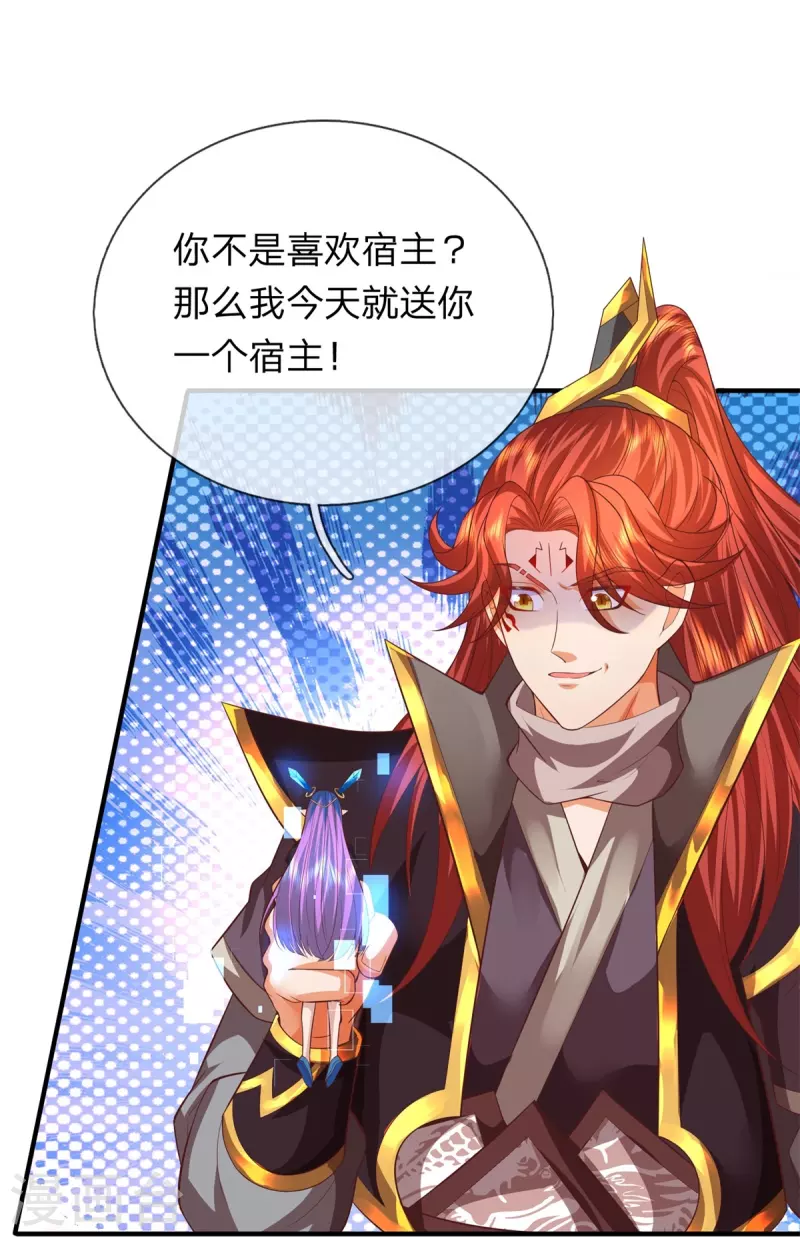 第127话 真正实力 第24页