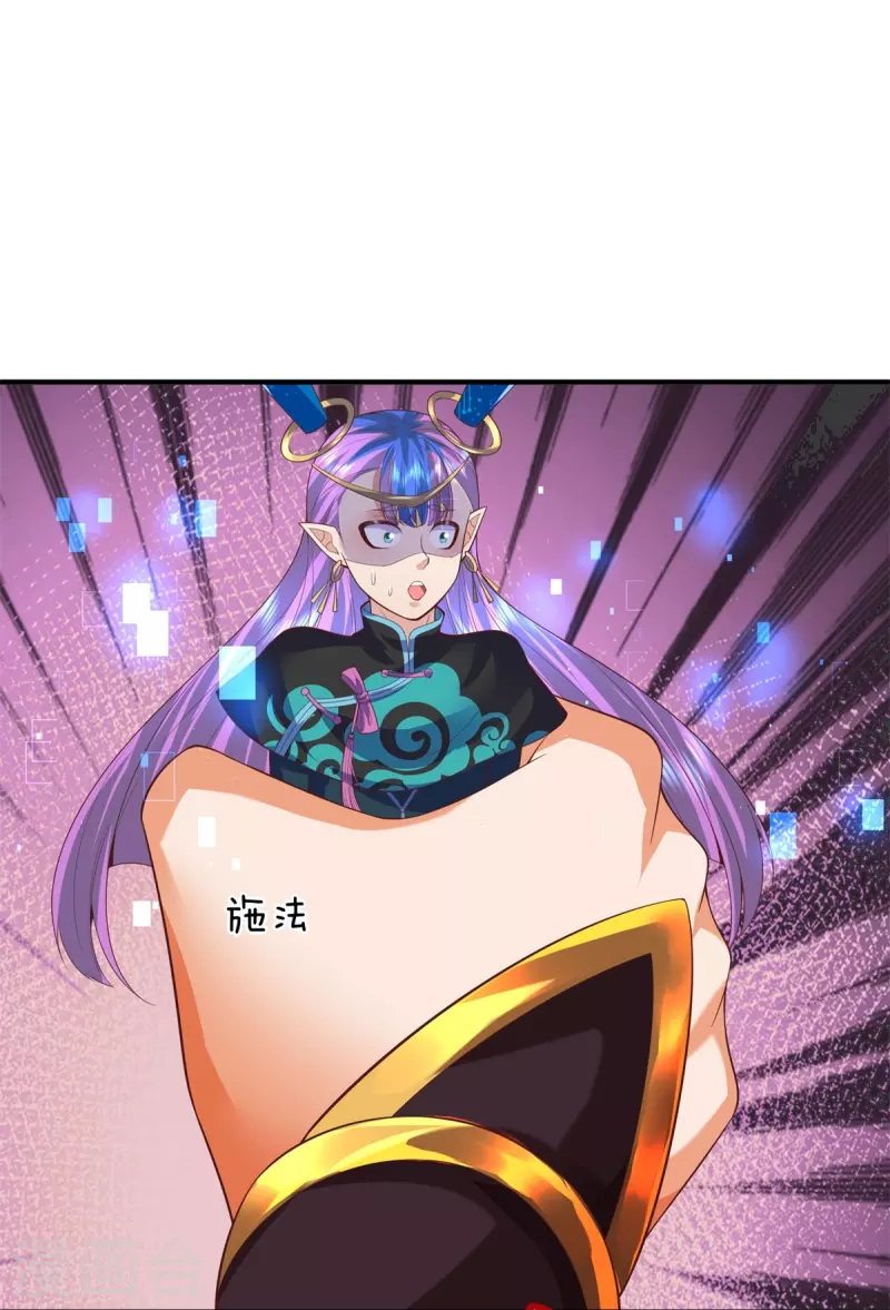 第127话 真正实力 第25页