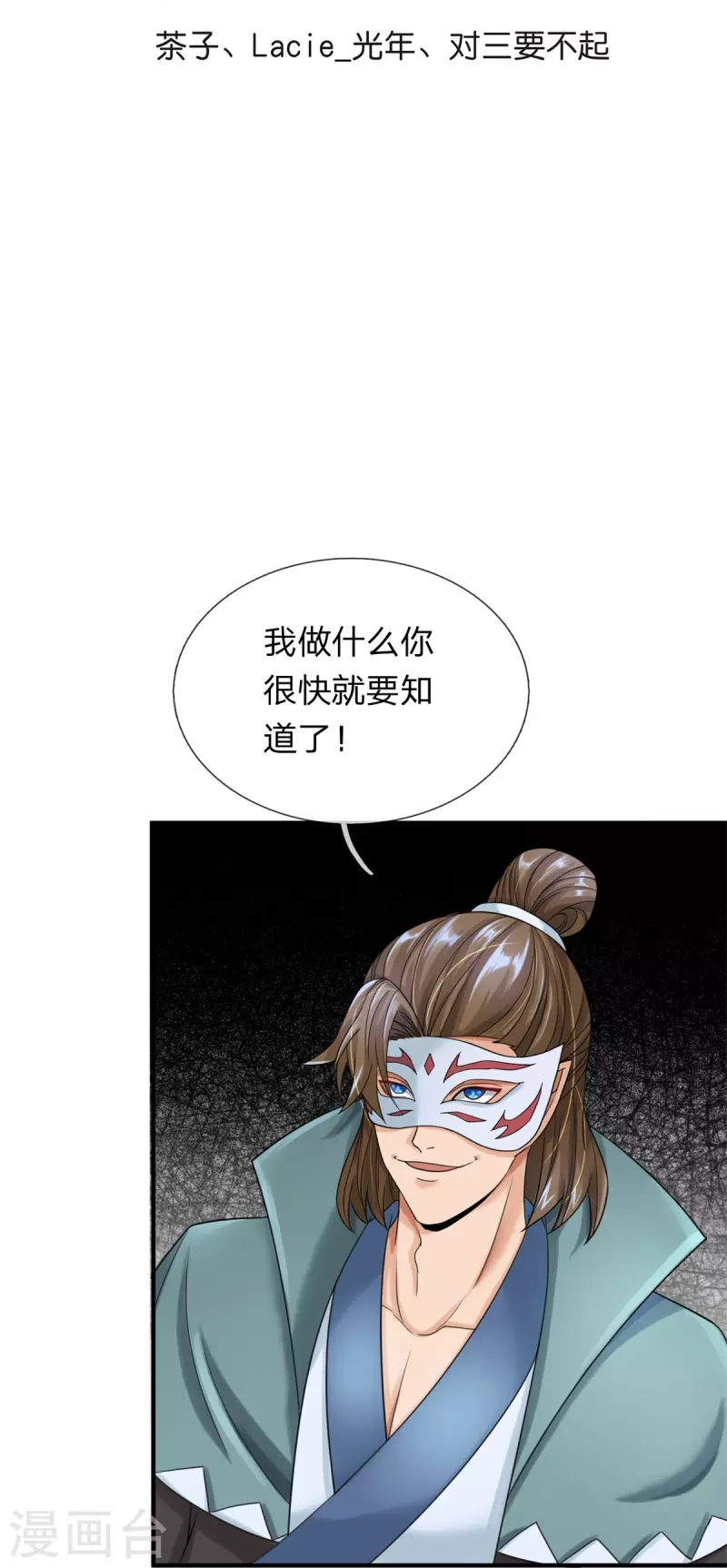 第126话 怎么当系统 第3页