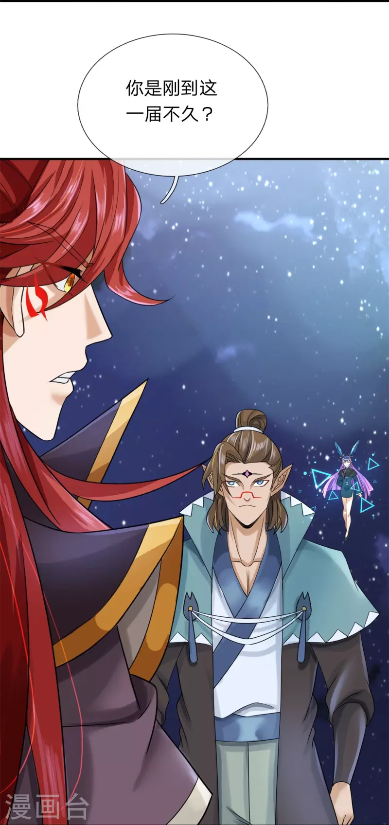 第126话 怎么当系统 第10页