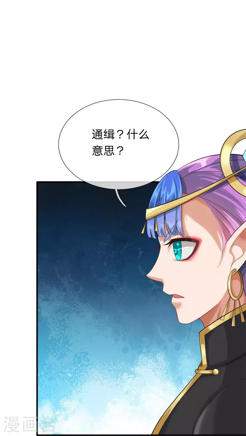 第126话 怎么当系统 第13页
