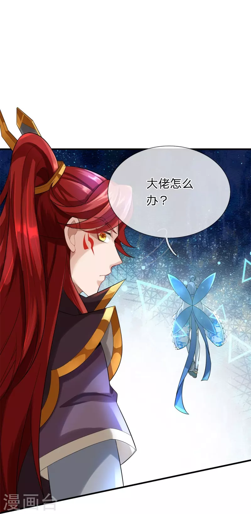第126话 怎么当系统 第17页