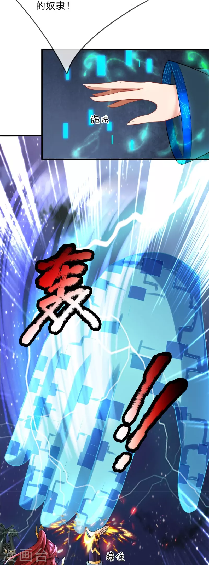 第126话 怎么当系统 第26页