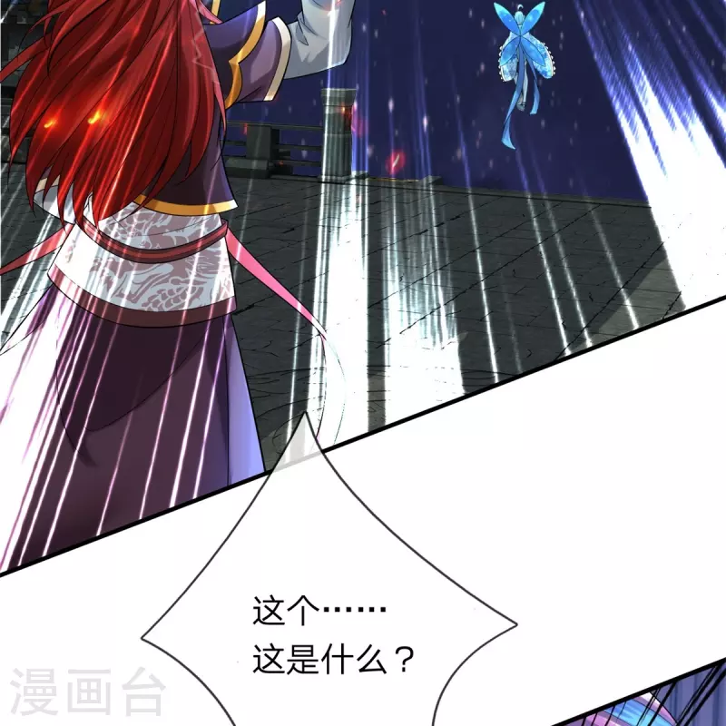 第126话 怎么当系统 第27页