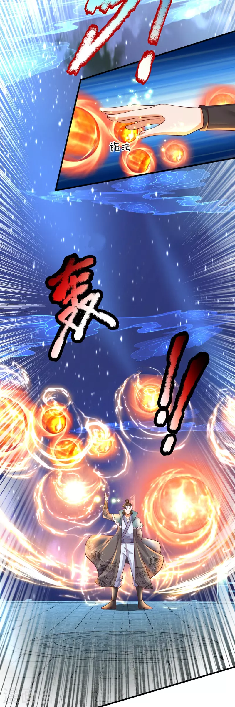 第125话 不同的气息 第5页