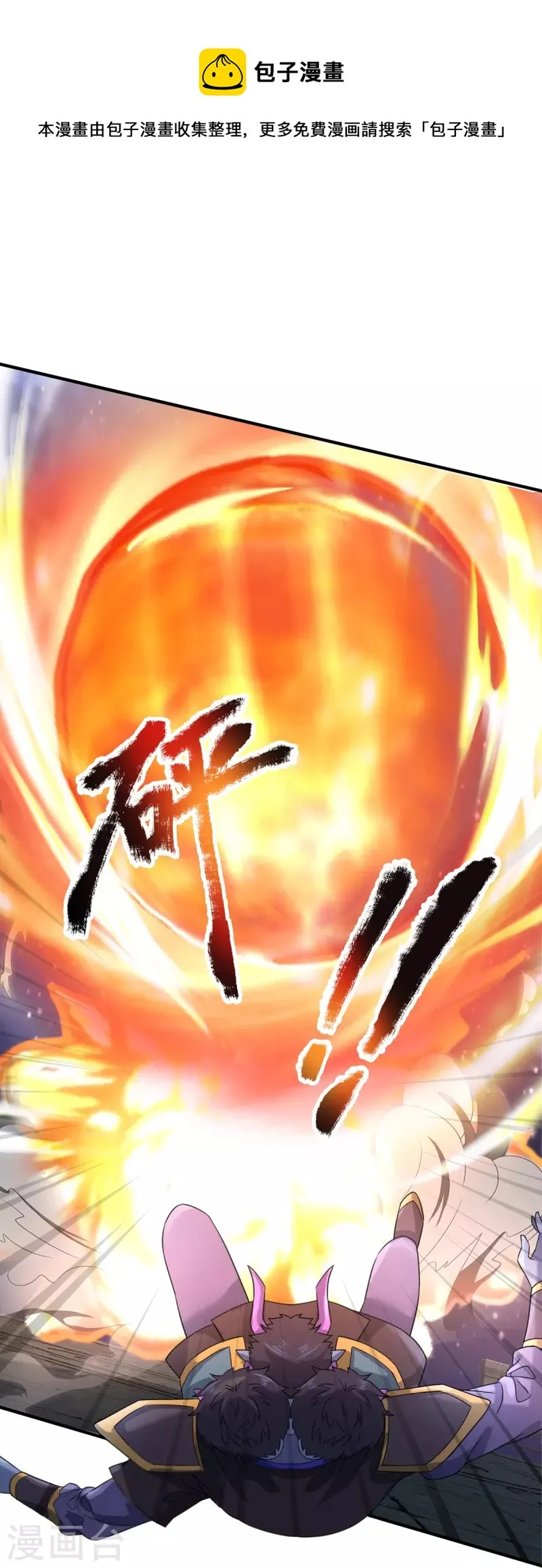 第125话 不同的气息 第8页