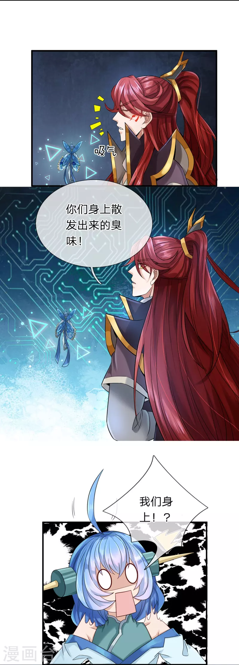 第125话 不同的气息 第12页