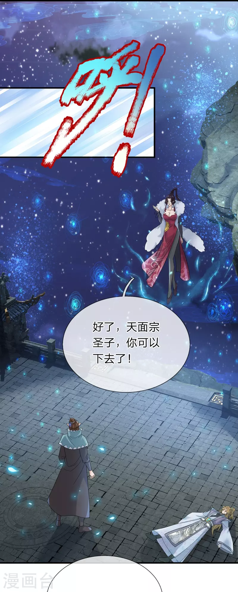 第125话 不同的气息 第15页