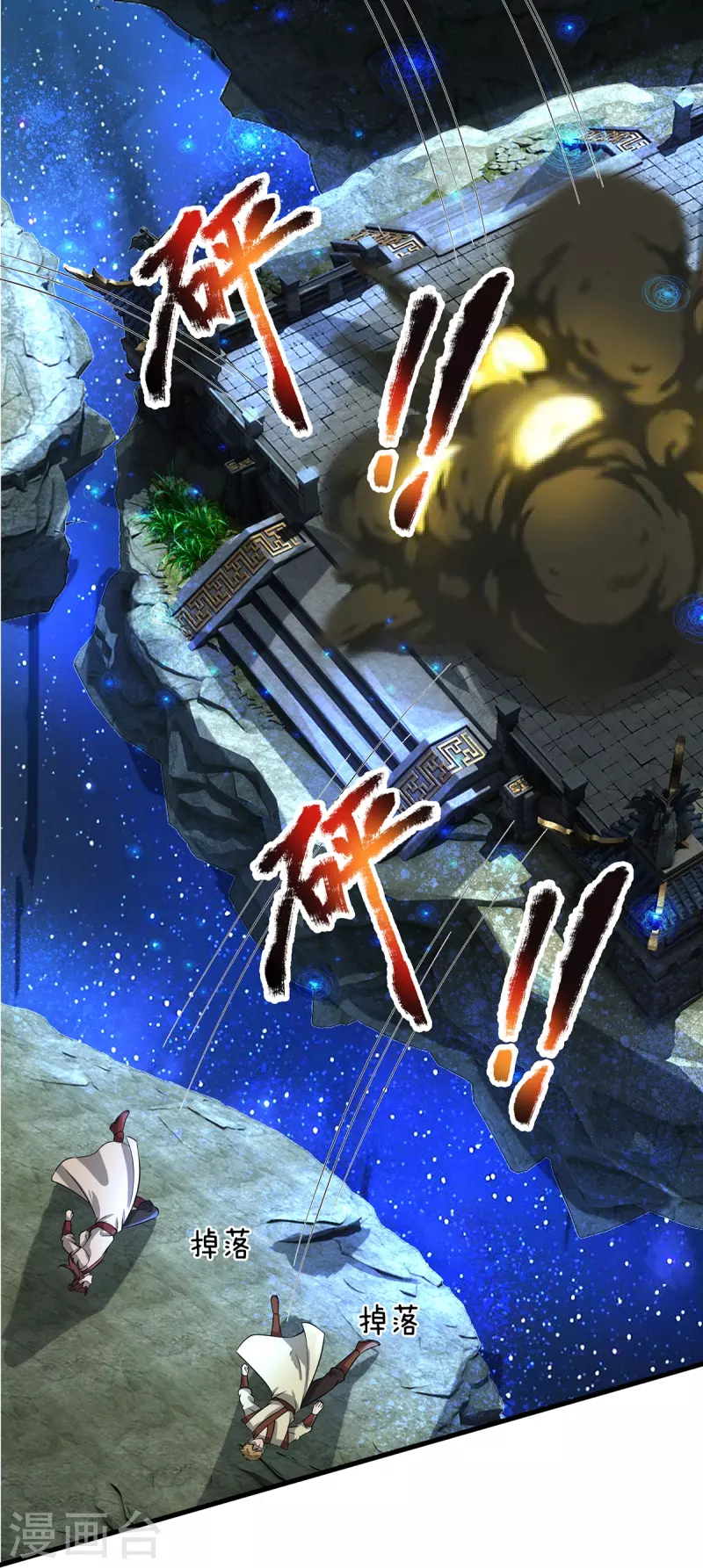 第124话 压宝失败 第4页
