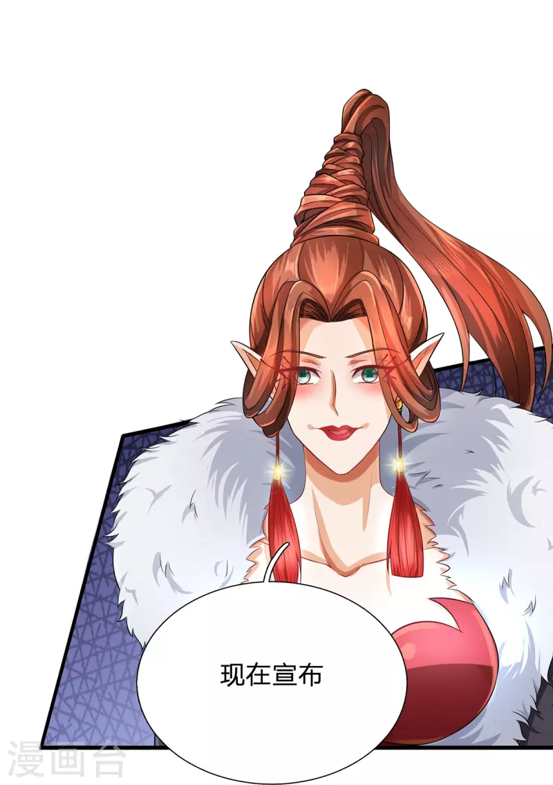 第124话 压宝失败 第5页