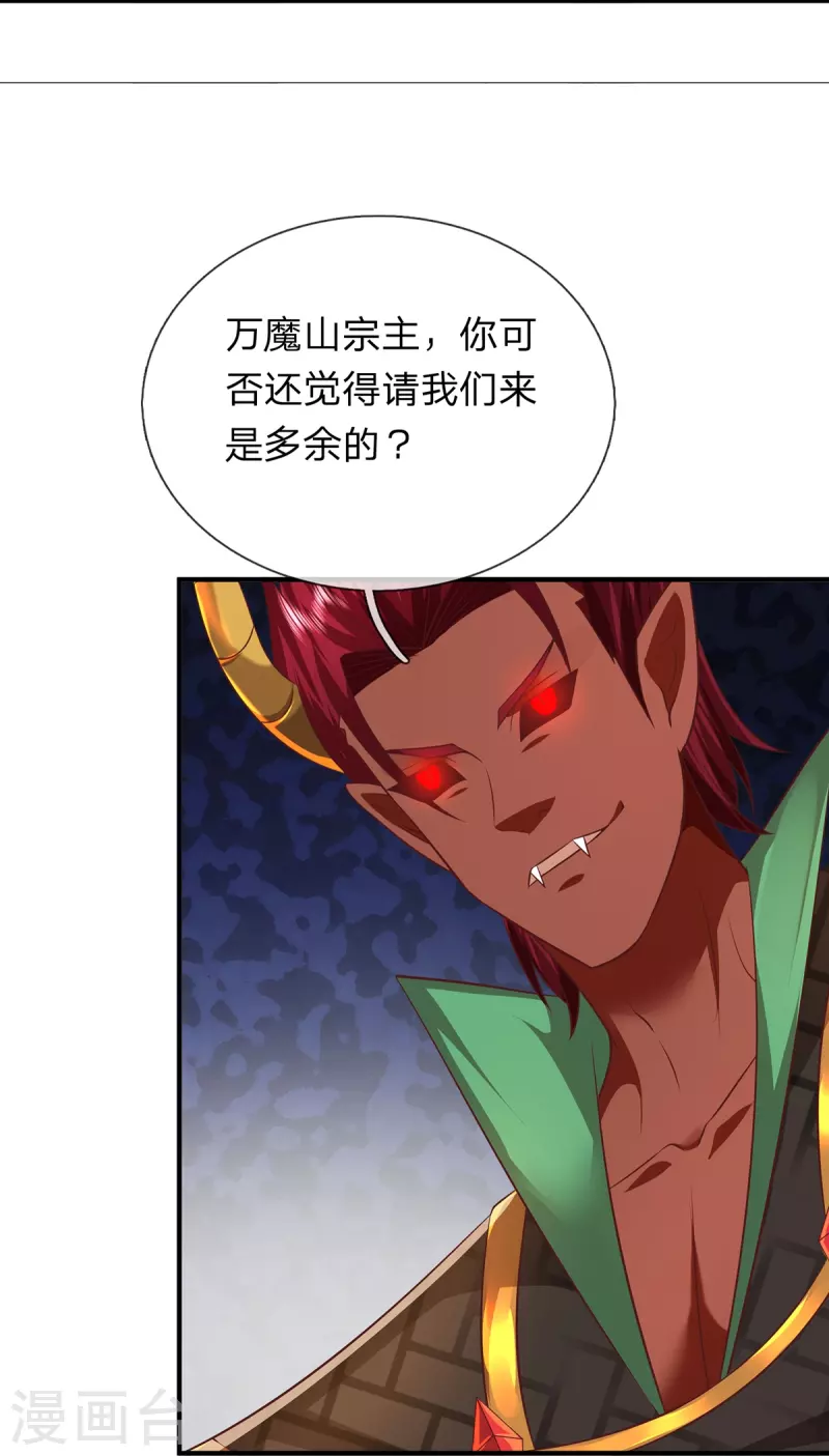 第124话 压宝失败 第10页