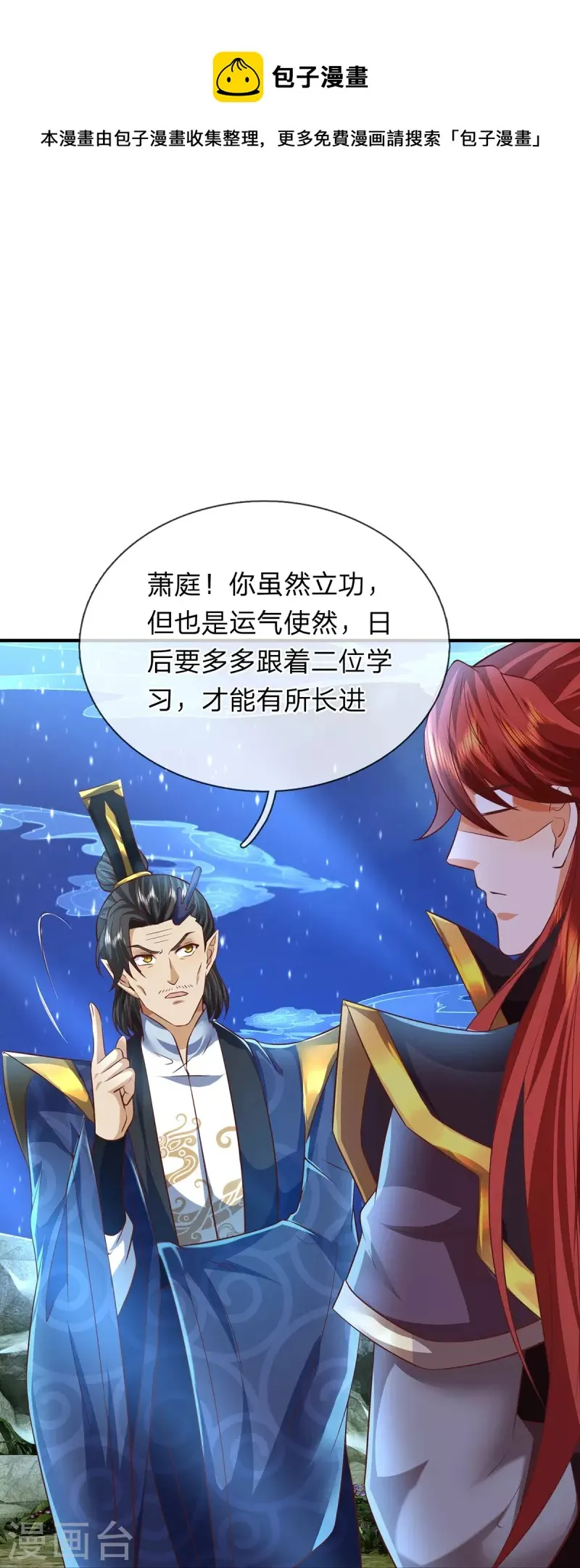 第124话 压宝失败 第12页
