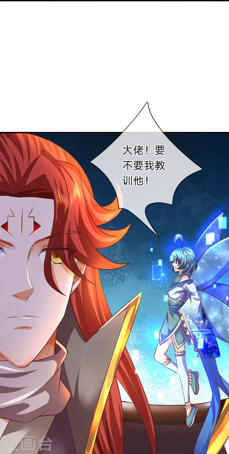 第124话 压宝失败 第13页