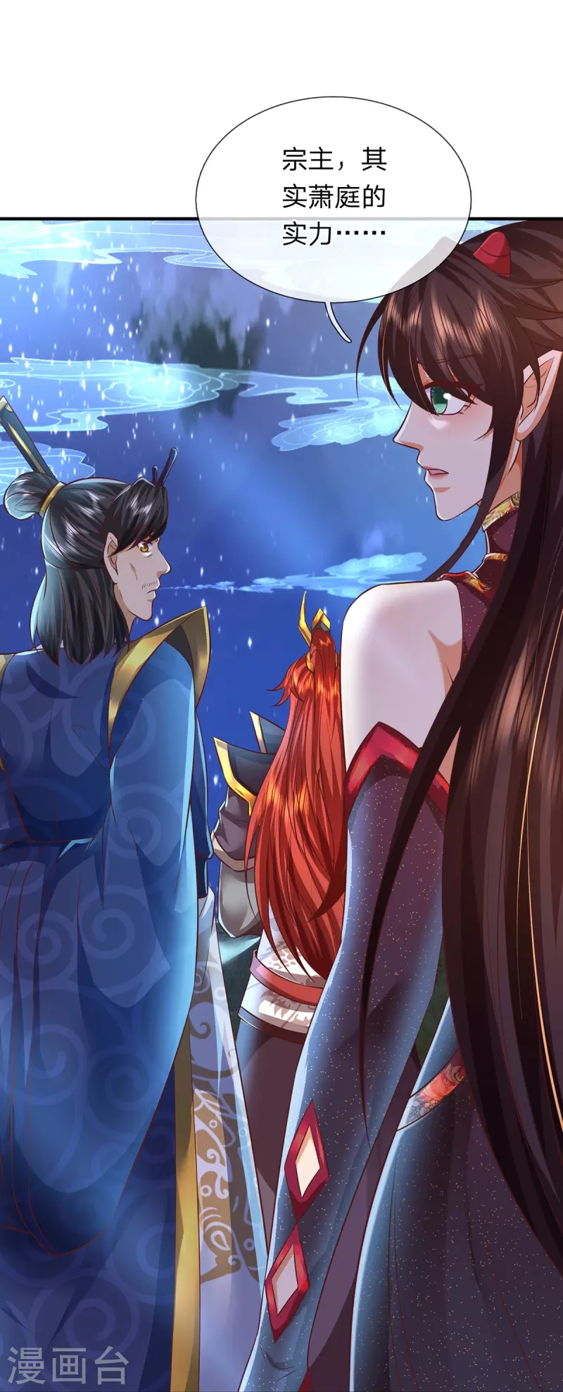 第124话 压宝失败 第15页