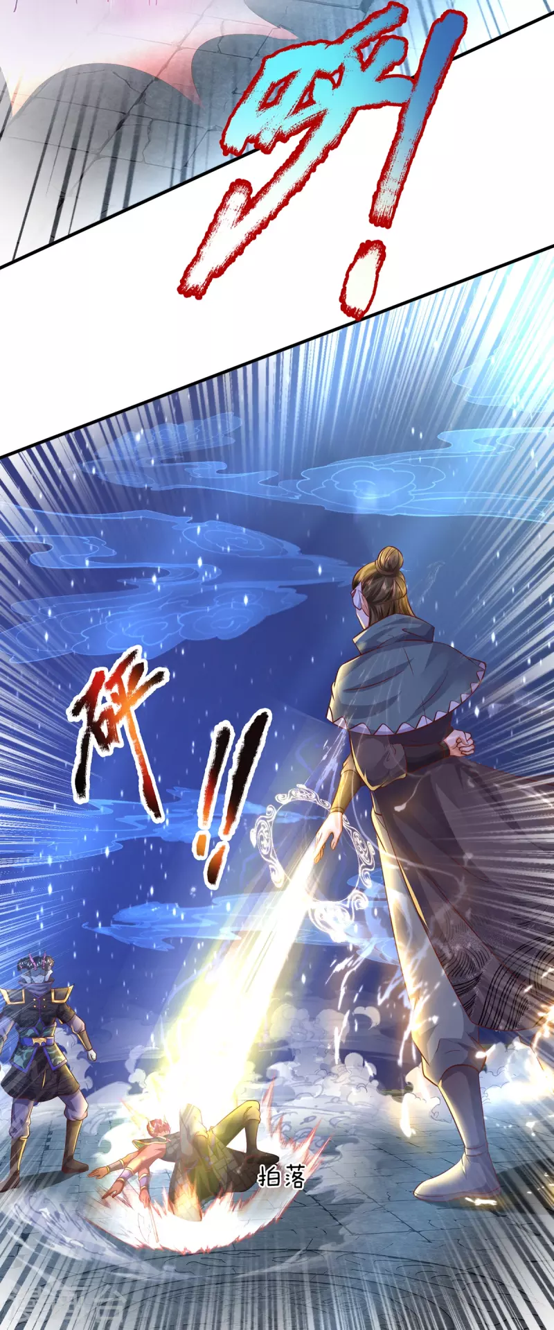第124话 压宝失败 第22页