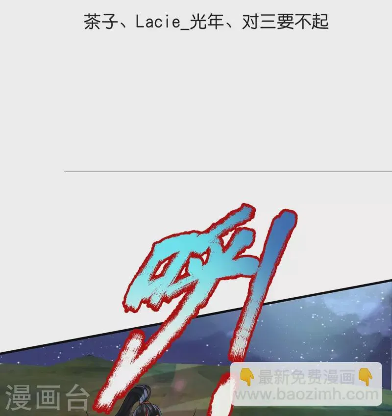 第123话 都是运气 第3页