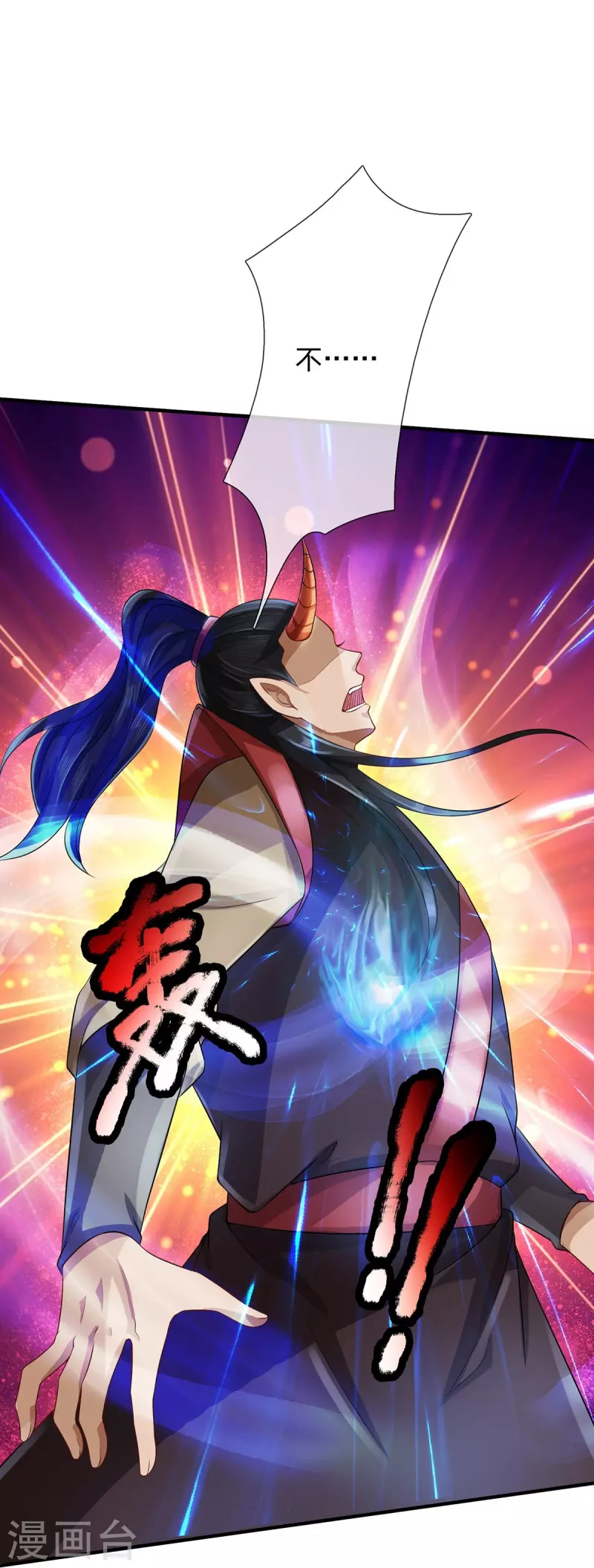 第123话 都是运气 第7页