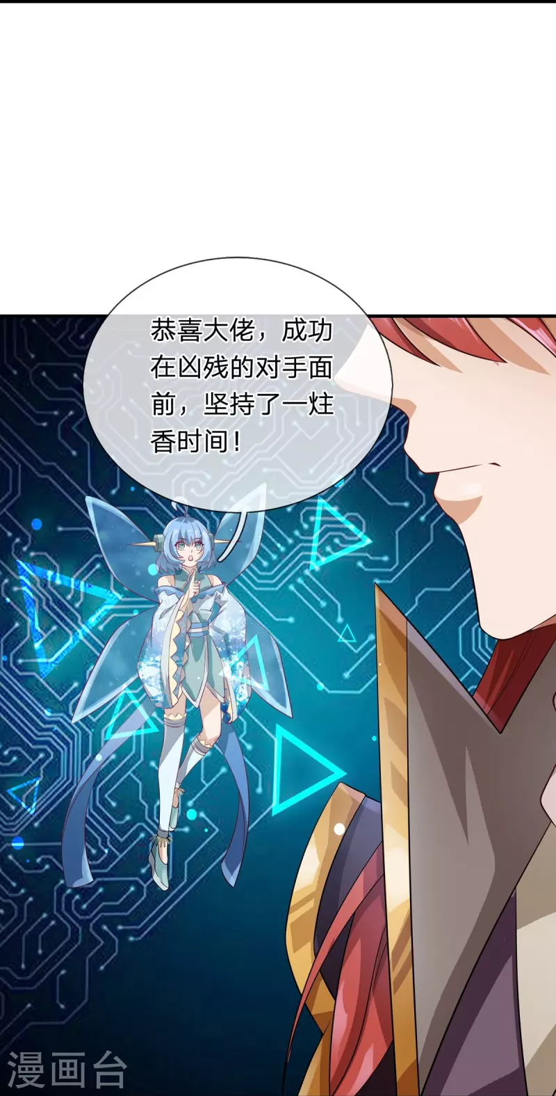 第123话 都是运气 第10页