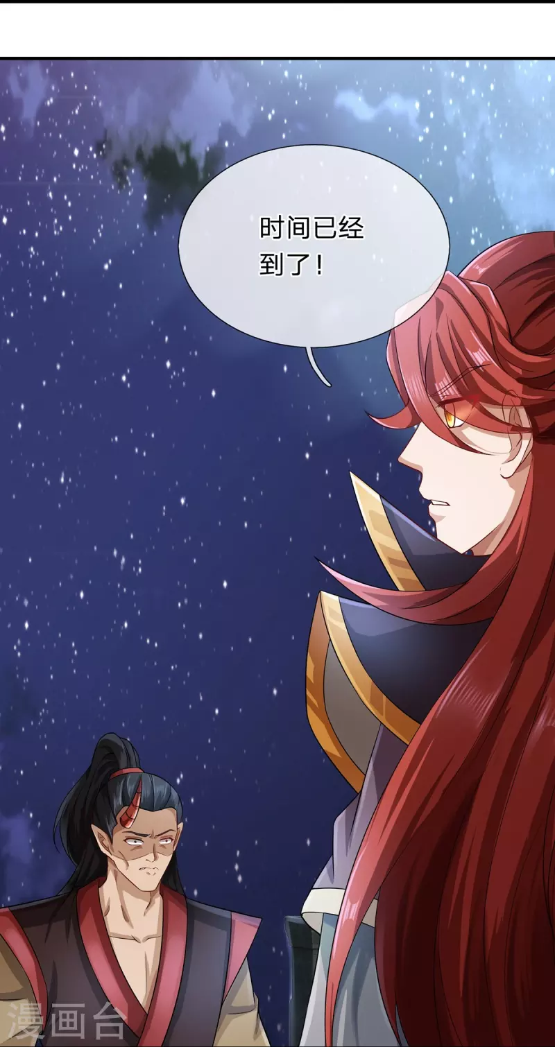 第123话 都是运气 第11页