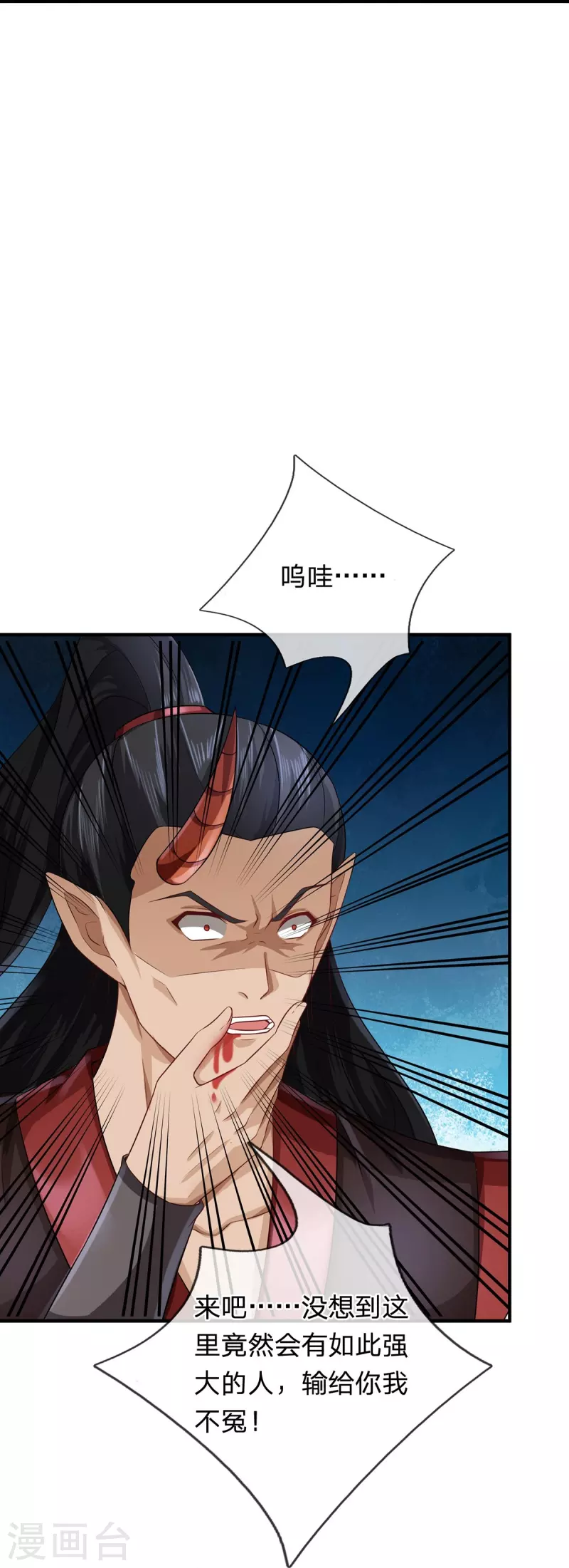 第123话 都是运气 第12页