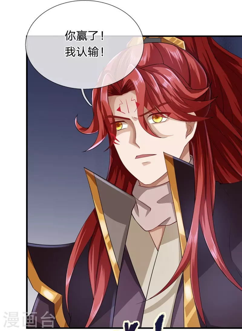 第123话 都是运气 第13页