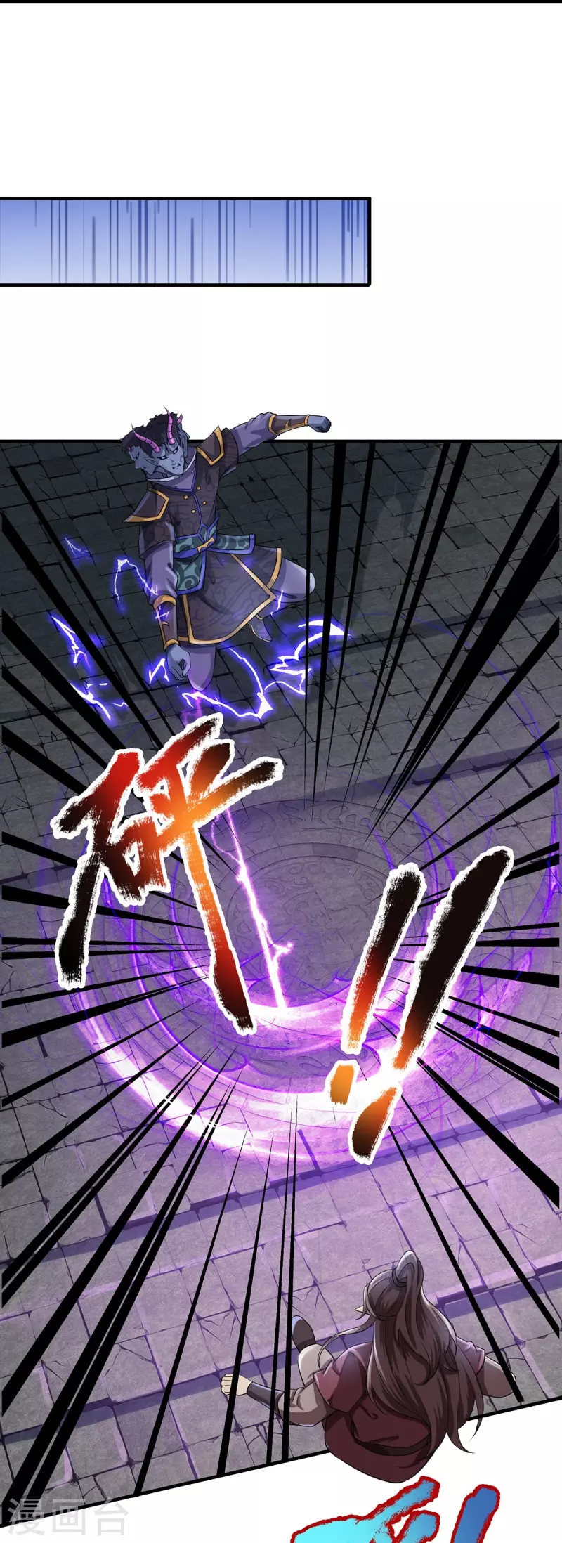 第123话 都是运气 第16页