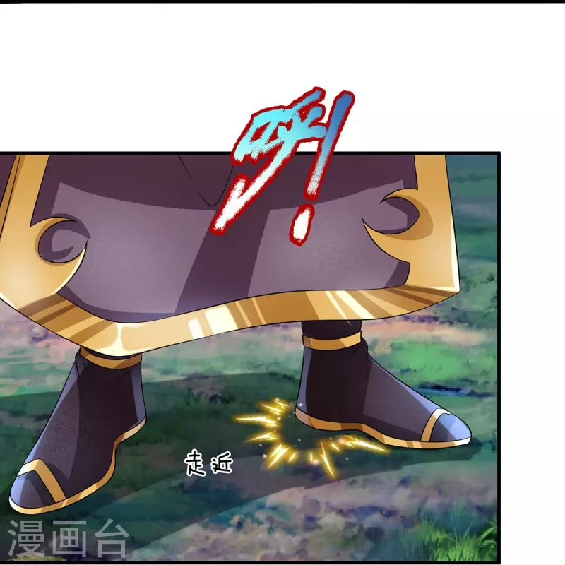 第123话 都是运气 第20页
