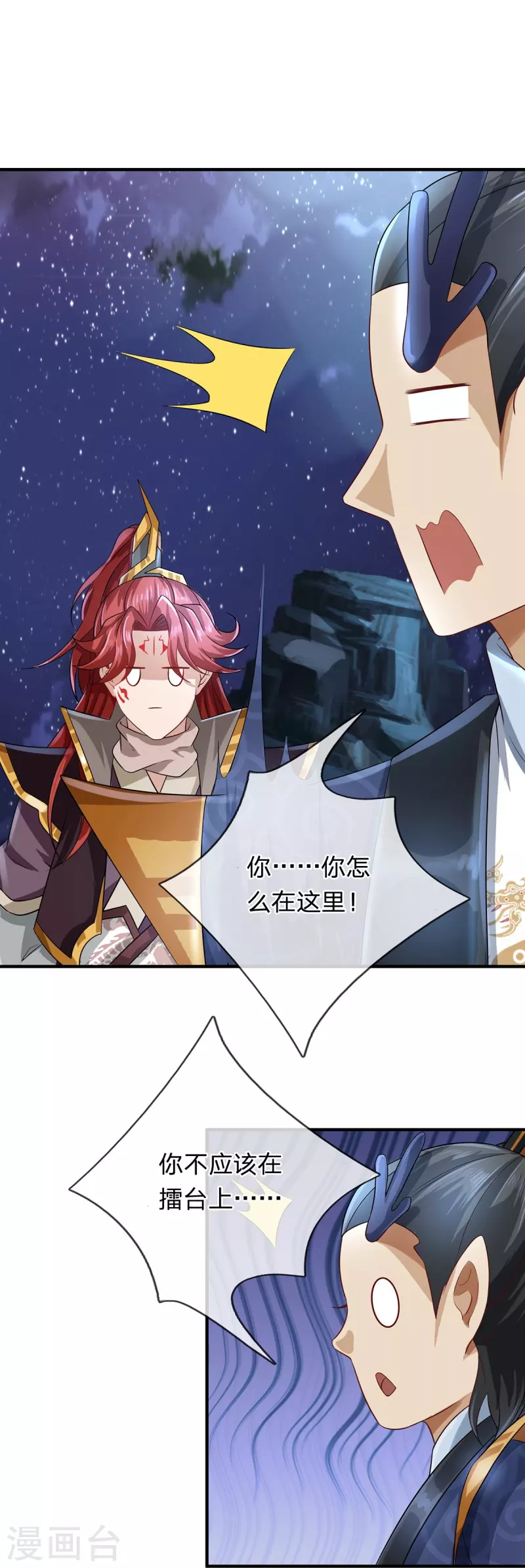 第123话 都是运气 第22页