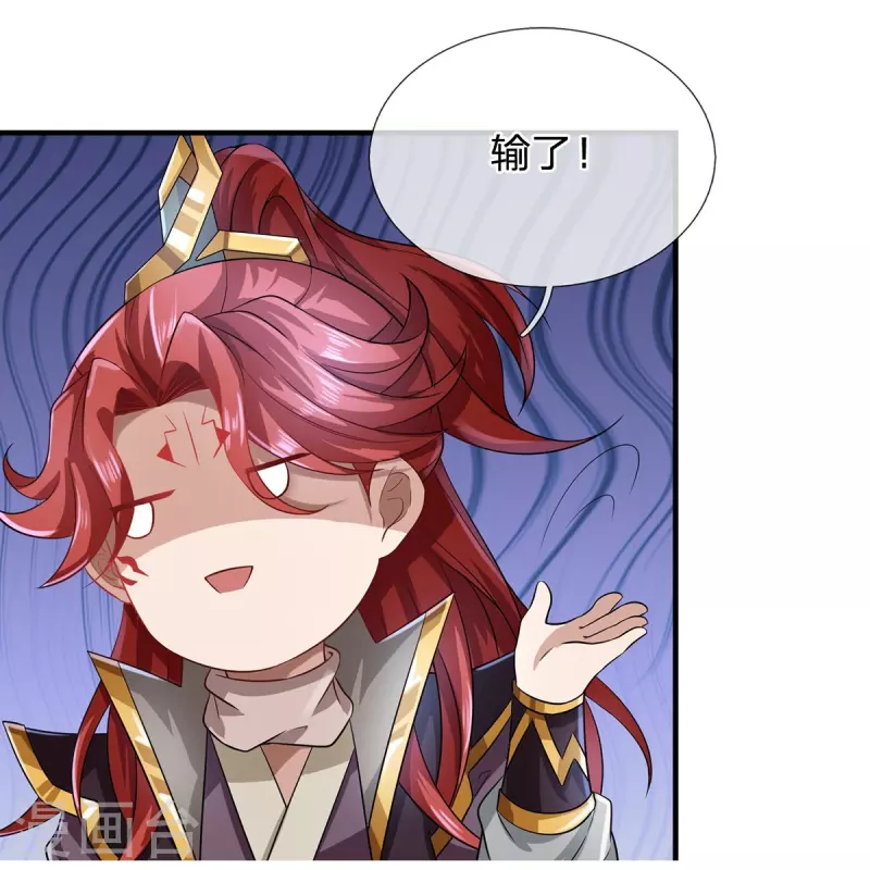 第123话 都是运气 第23页