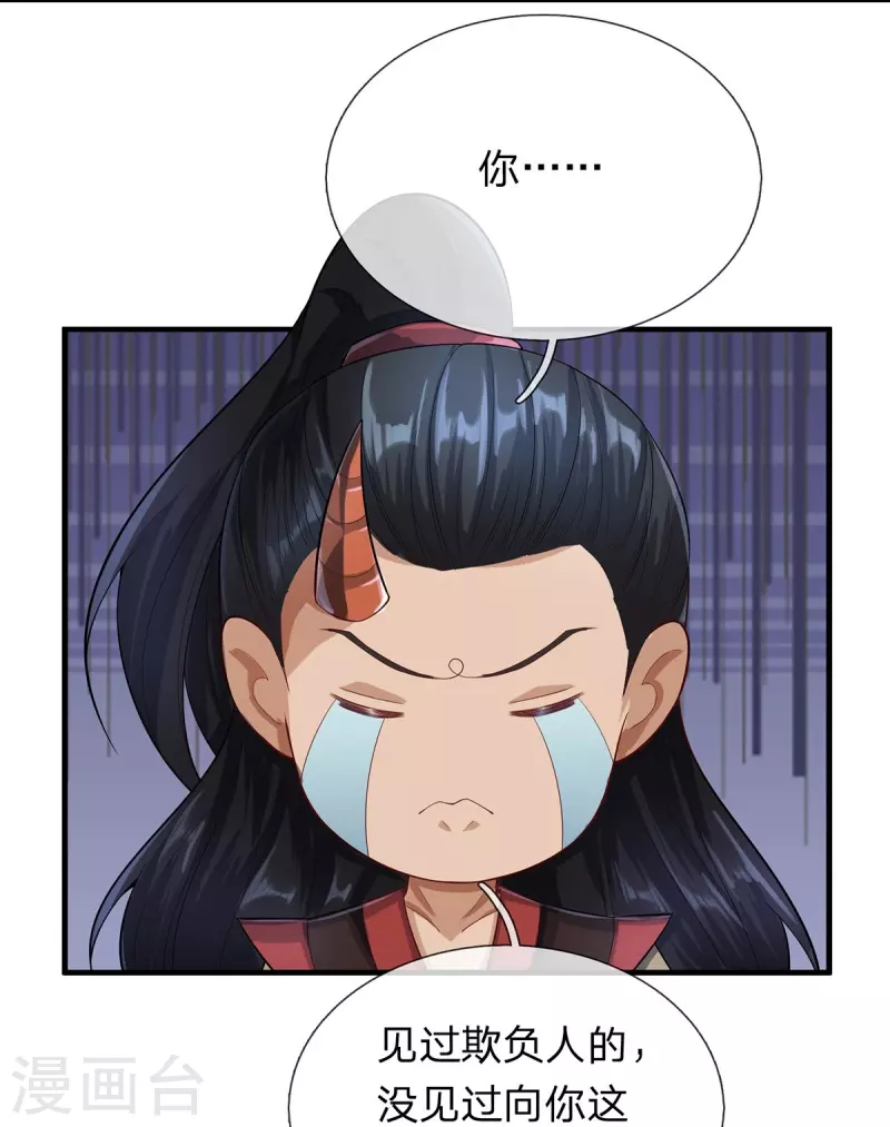 第122话 想认输？没门！ 第6页
