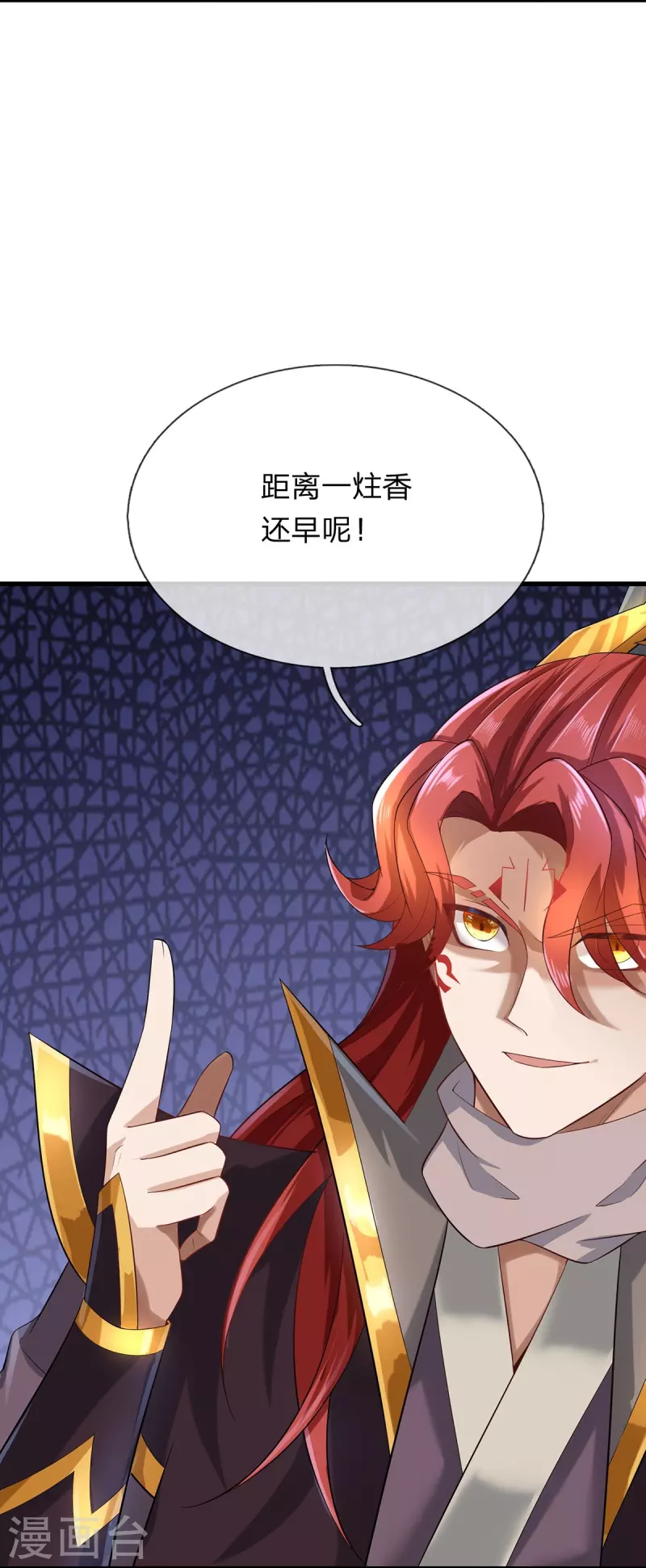 第122话 想认输？没门！ 第15页