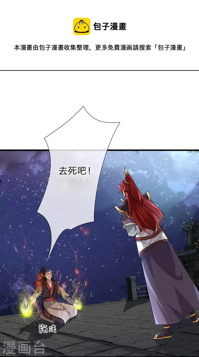 第122话 想认输？没门！ 第16页
