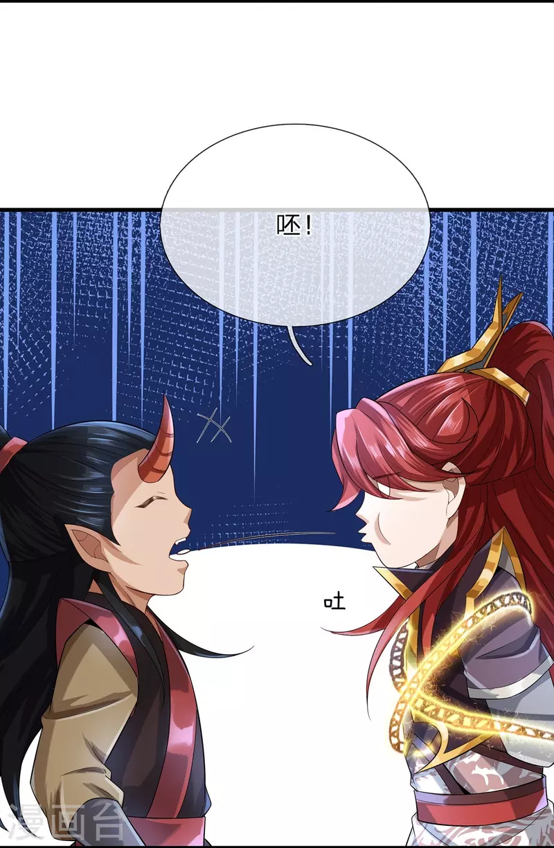 第122话 想认输？没门！ 第22页