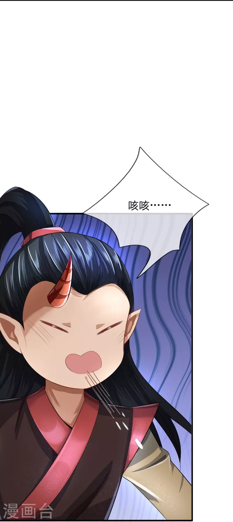 第122话 想认输？没门！ 第23页