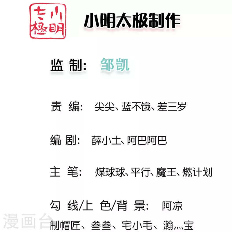 第121话 捡了个大漏 第2页