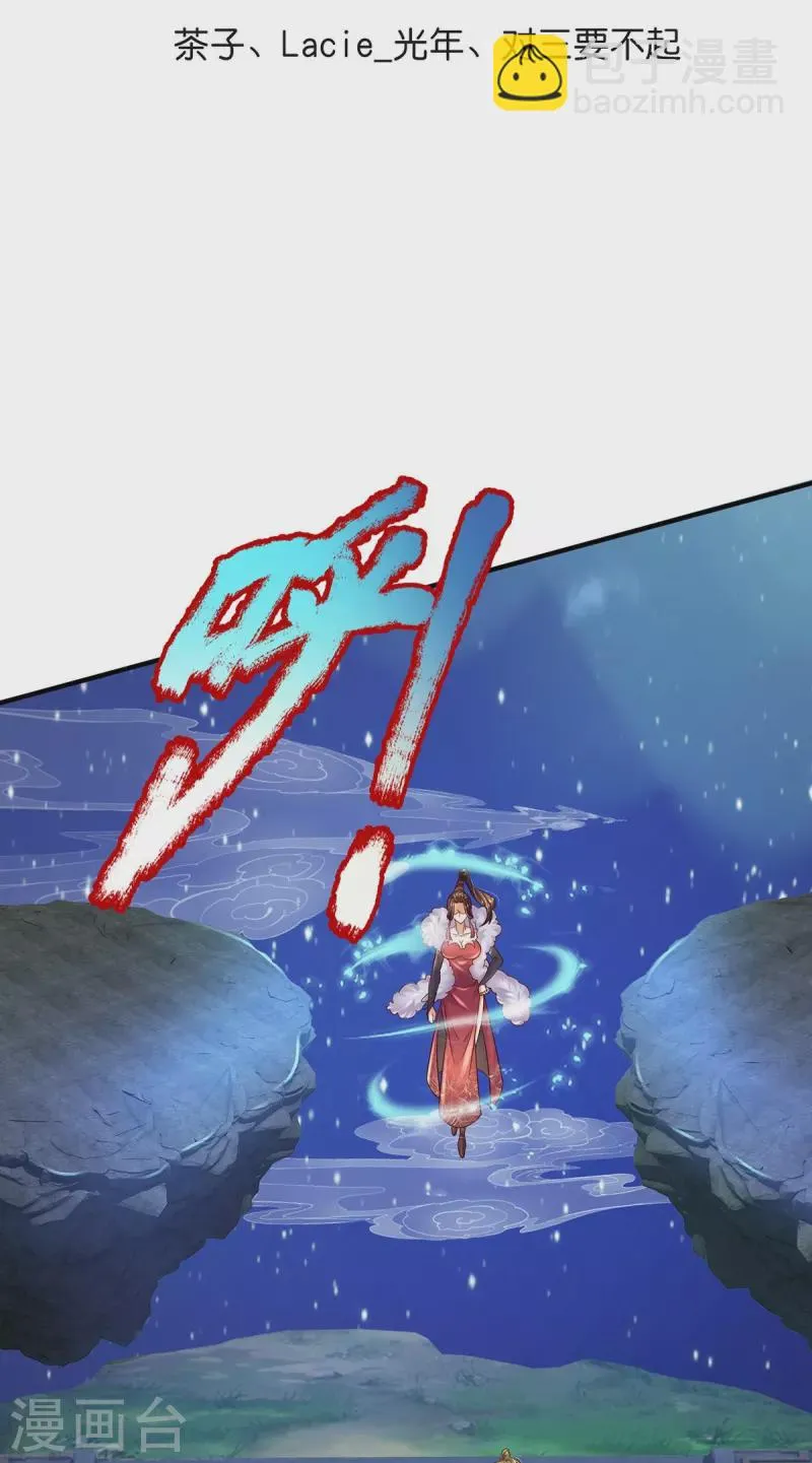 第121话 捡了个大漏 第3页